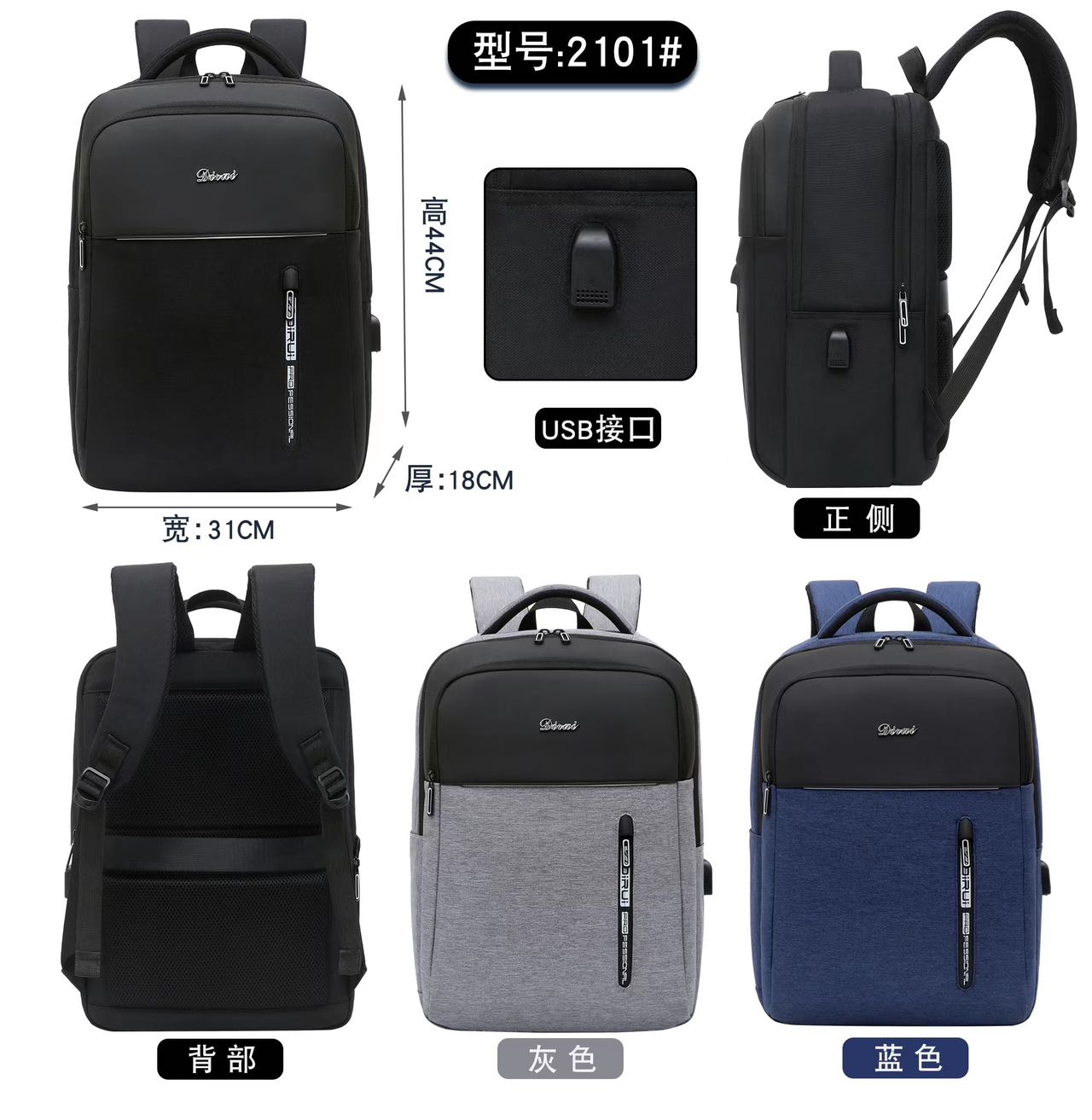 Tagesrucksack 2101 LM